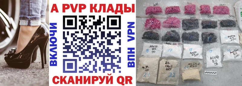 купить закладку Сосновка Alfa_PVP Соль