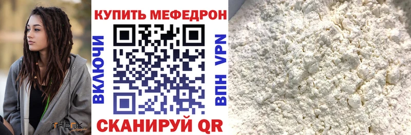 Мефедрон mephedrone  закладки  Сосновка 