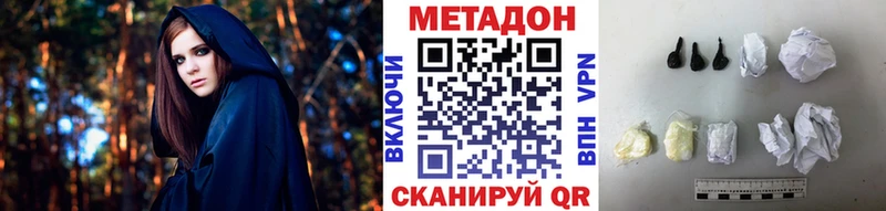 МЕТАДОН methadone  продажа наркотиков  Сосновка 