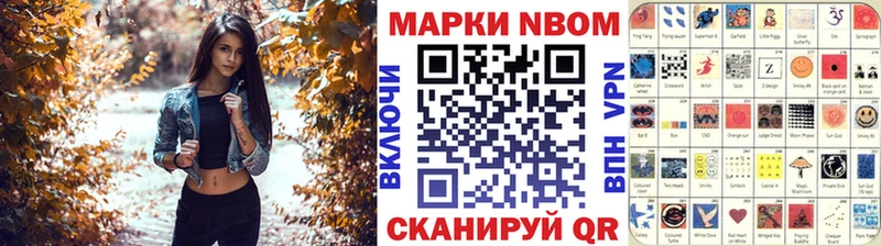 Марки NBOMe 1,5мг  где найти наркотики  Сосновка 